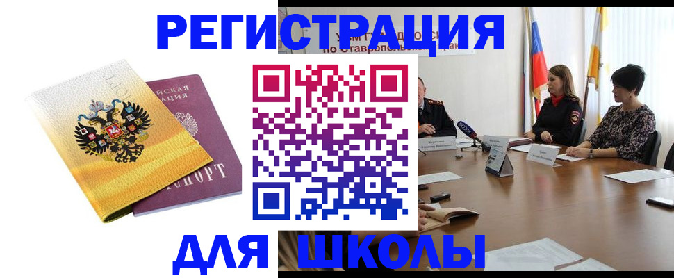 временная регистрация собственник в Черняховске