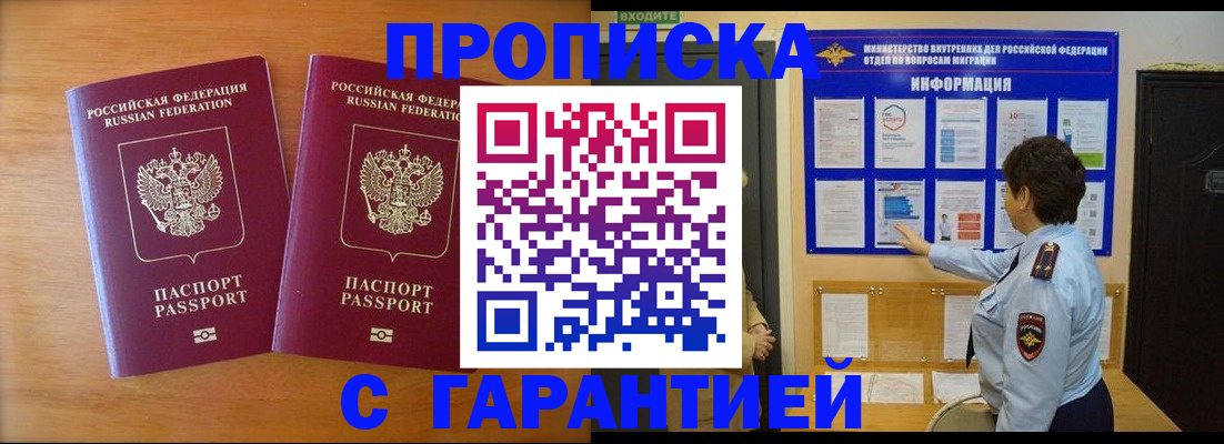 временная регистрация собственник в Черняховске